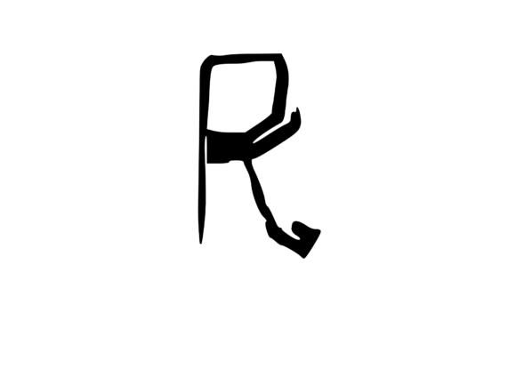 High Tek Grunge Mono Letter R Review for Embroidery